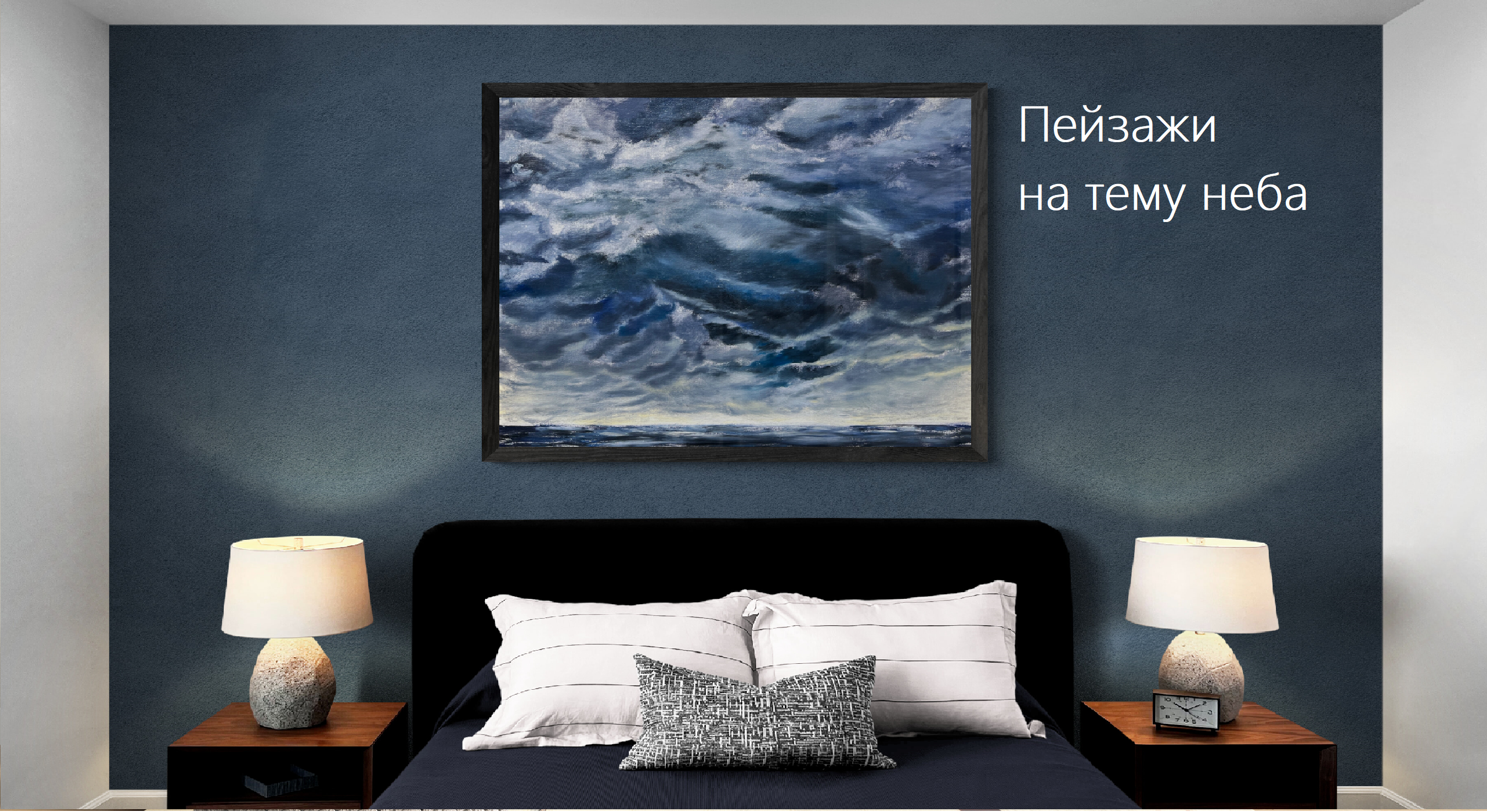 небесные пейзажи